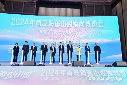 “情定青岛海誓山盟”2024年青岛海誓山盟婚尚博览会开幕(图8)