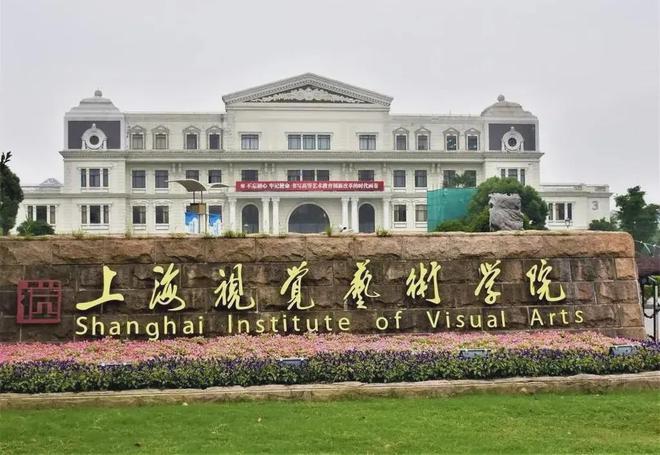 想考艺术？看九大美院及重点高校2024年美术类校考专业录取线汇总(图8)