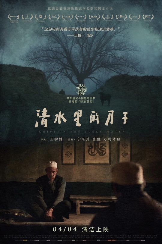 2024艺术电影联合展映(图5)