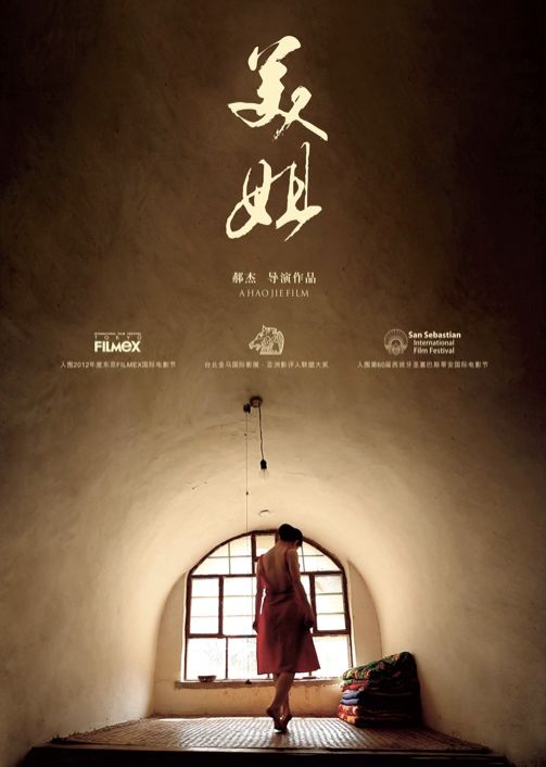 2024艺术电影联合展映(图2)
