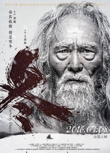 2024艺术电影联合展映(图3)