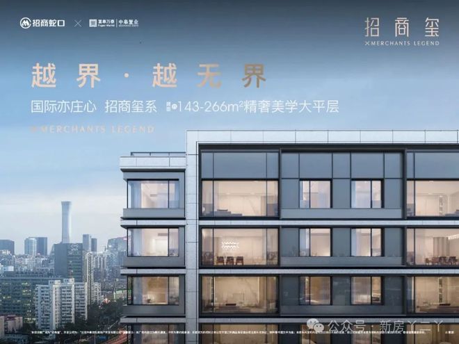 2024北京招商玺欢迎您(招商玺)售楼中心电话详情配套学区价格(图1)