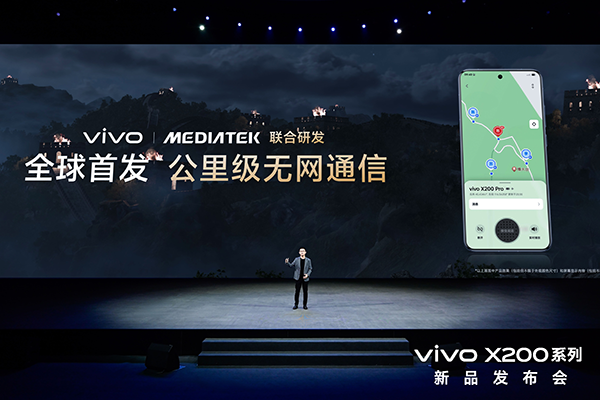 vivoX200系列正式发布首次集齐全面升级四大蓝科技(图5)