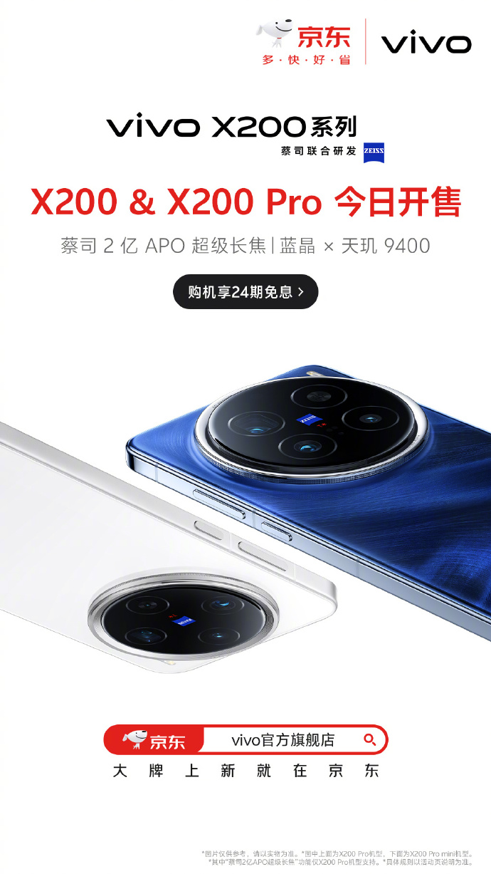 vivoX200Pro还是太全面了仅影像能力就无人能及(图1)