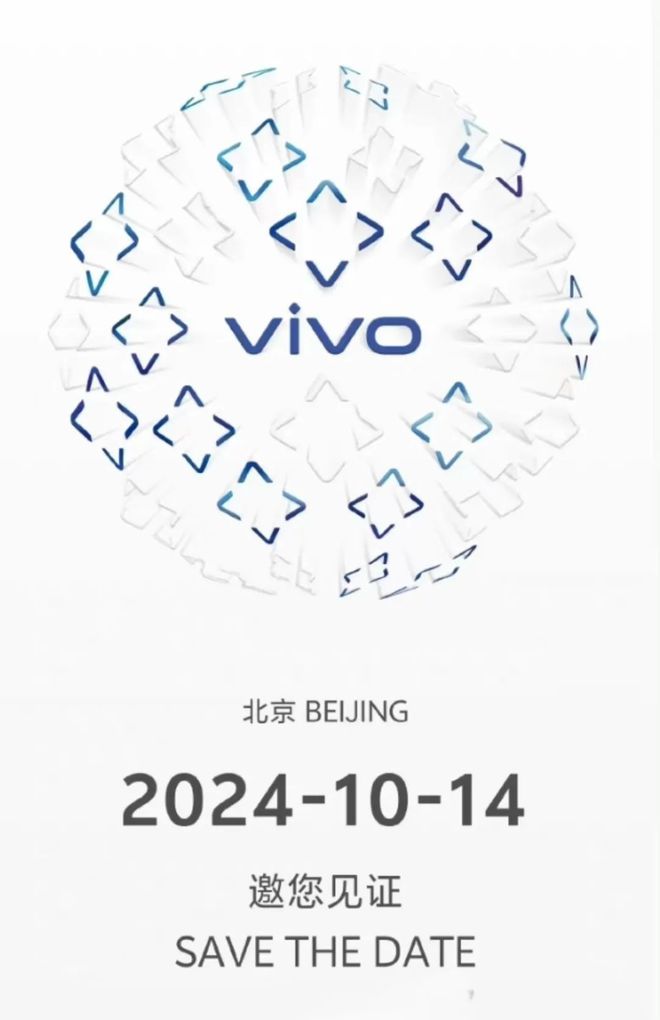 vivo影像新旗舰要来了(图1)