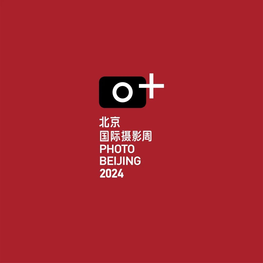 2024北京国际摄影周京津冀影像联展亮相天津(图1)
