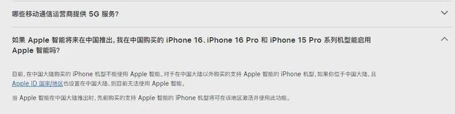 全新AppleIntelligence登场暂不支持中国大陆关注(图2)
