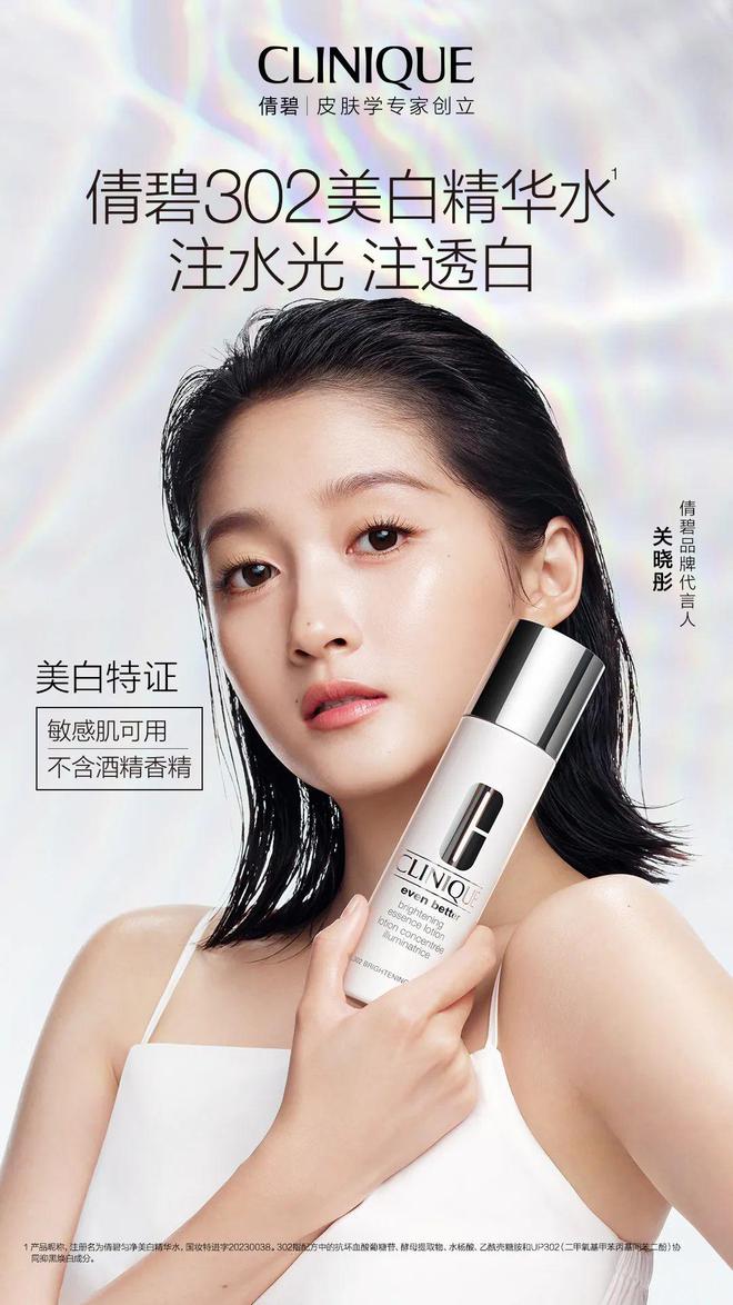 “伊”手快报与关晓彤一起开启护肤新序幕(图12)