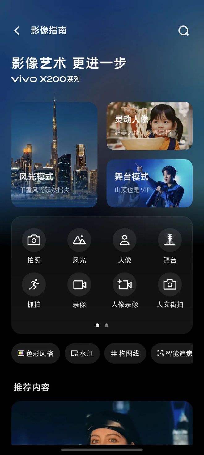 以Pro之名挑战UltravivoX200Pro深度体验(图20)
