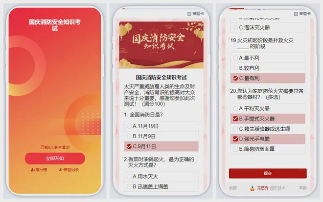 2024庆祝“国庆节”主题活动策划方案【推荐】(图4)