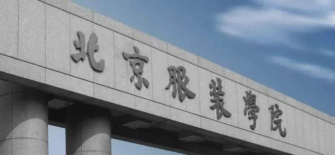 @2025美术生统考前务必做好两手准备！这10所保底院校赶快收藏起来(图9)