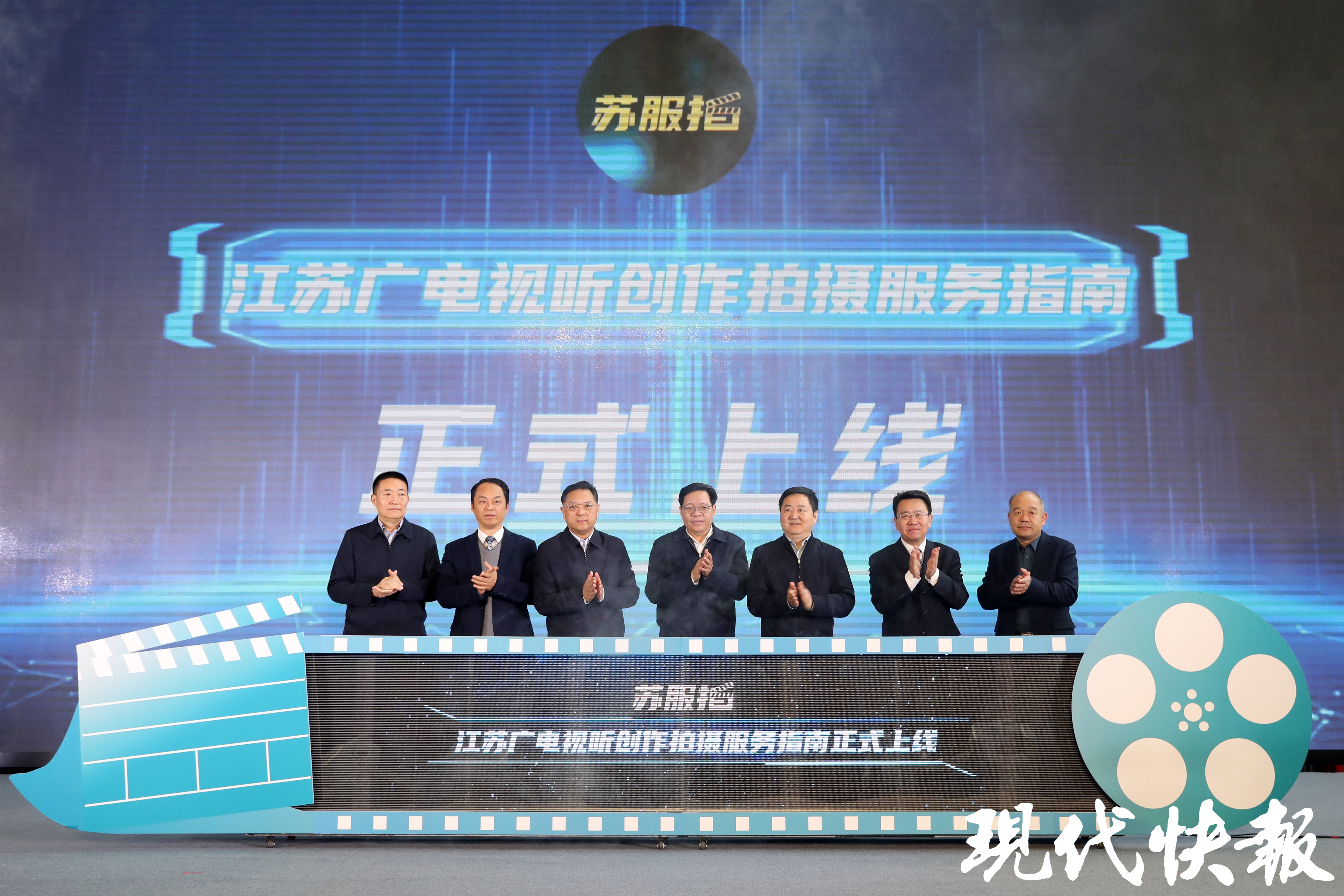 2024江苏广电视听系列推广活动拉开帷幕江苏拍戏有“新服务指南”(图2)