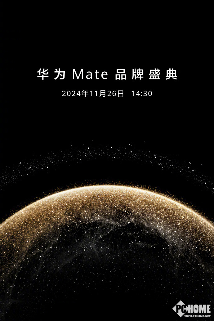 华为Mate70系列手机开启预订：后摄镜头模组十分奢华(图2)