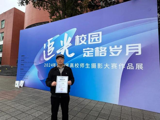 关彤获2024年四川省高校师生摄影大赛三等奖和入选奖(图1)