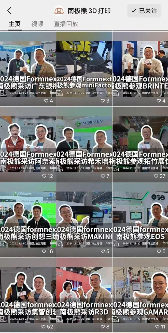 上百个直击2024德国Formnext展最新3D打印技术(图1)