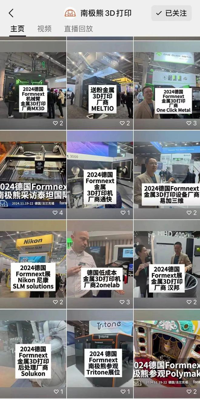 上百个直击2024德国Formnext展最新3D打印技术(图3)