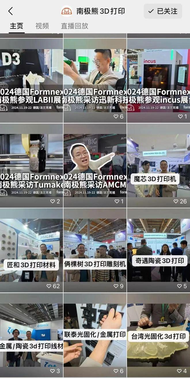 上百个直击2024德国Formnext展最新3D打印技术(图2)