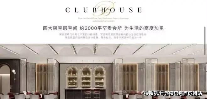 古北壹号公馆-售楼处网站-2024最新资讯-最新楼盘测评-房天下(图7)