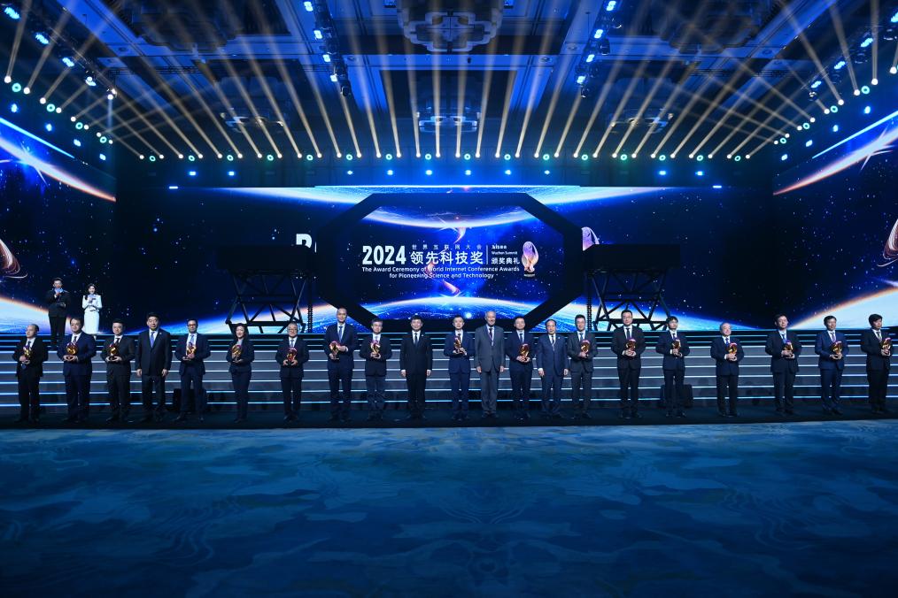 新华全媒＋丨多项新技术亮相2024年世界互联网大会乌镇峰会(图1)