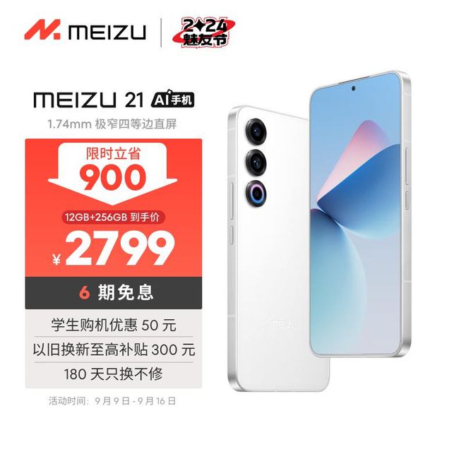 2024年值得推荐的五款性能手机(图3)