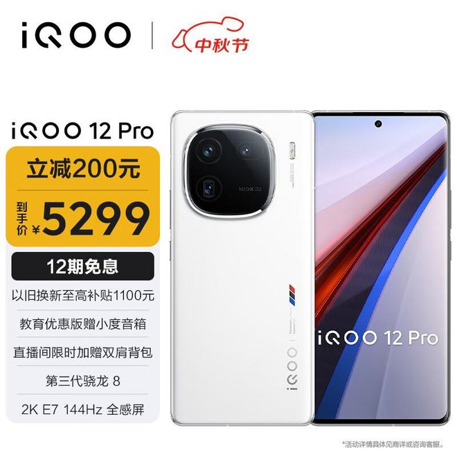 2024年值得推荐的五款性能手机(图5)