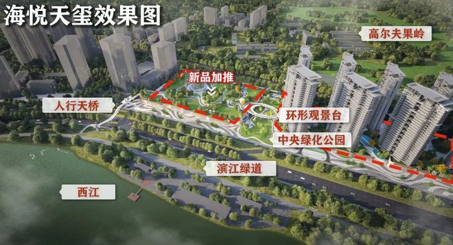 2024海悦天玺售楼处丨江门海悦天玺售楼中心-楼盘百科(图14)