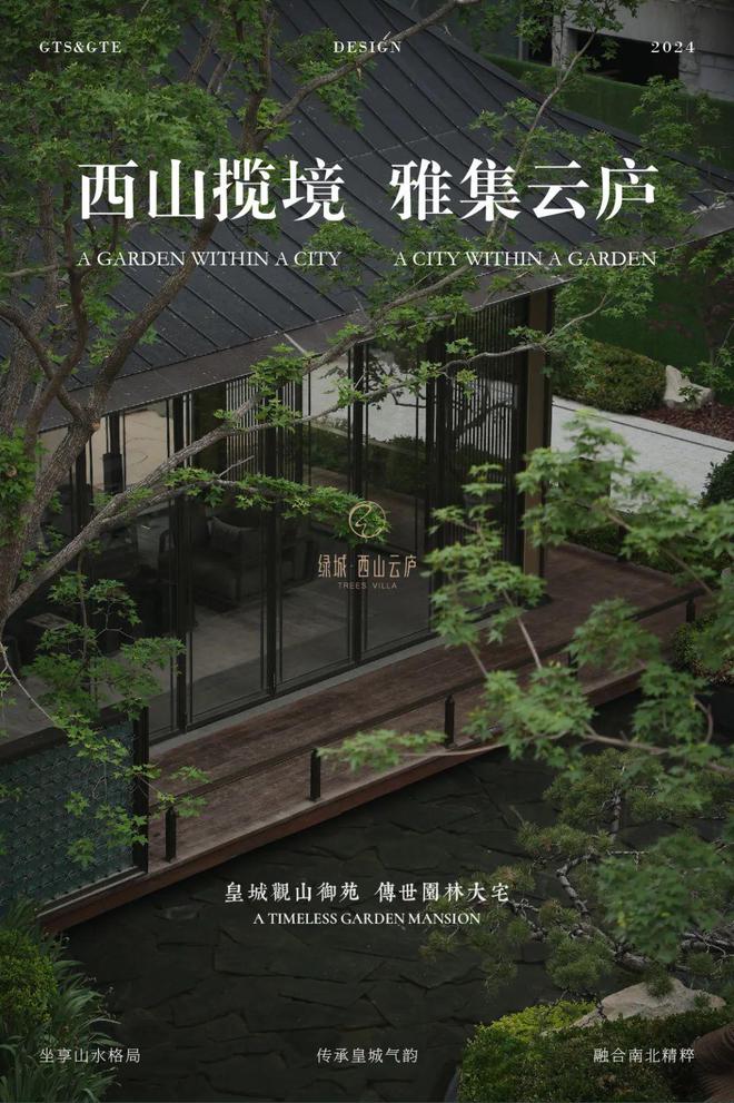 西山云庐(售楼处)-2024首页丨西山云庐网站最新发布-欢迎您(图1)