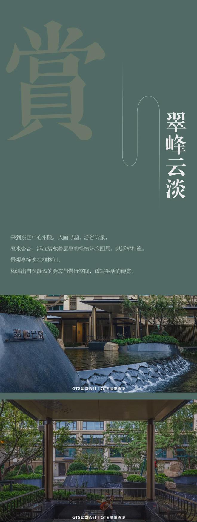西山云庐(售楼处)-2024首页丨西山云庐网站最新发布-欢迎您(图8)