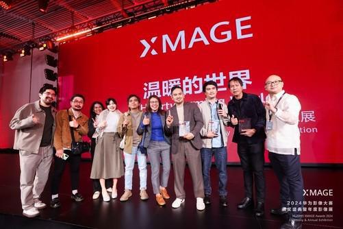 2024华为影像大赛颁奖盛典举行用影像传递温暖的瞬间(图1)