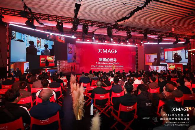 2024华为影像大赛获奖作品揭晓全球佳作传递品牌温度(图2)