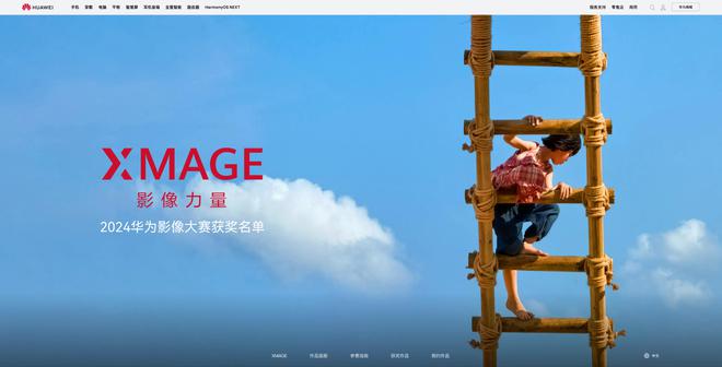 2024华为影像大赛获奖作品揭晓全球佳作传递品牌温度(图6)