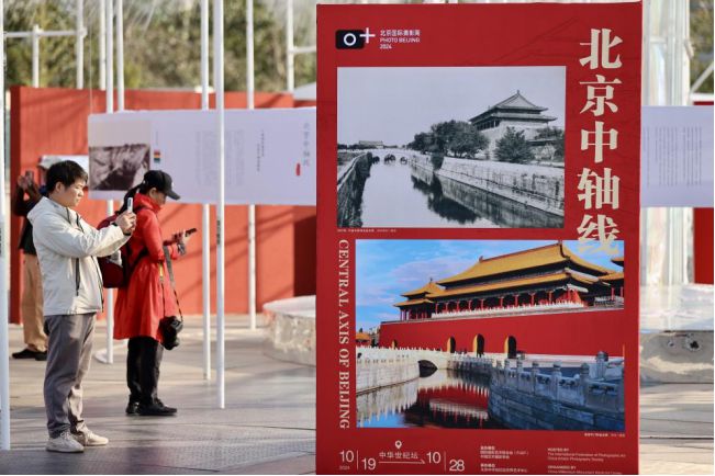 5400余幅作品展出北京国际摄影周2024举行(图1)