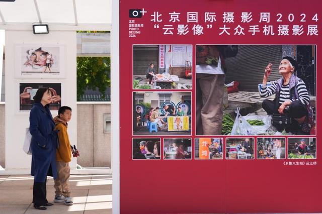 北京国际摄影周2024：世界的镜头看北京(图5)