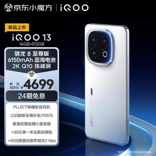 2024vivo旗舰手机测评性能、屏幕、续航的较量一步到位用5年(图6)