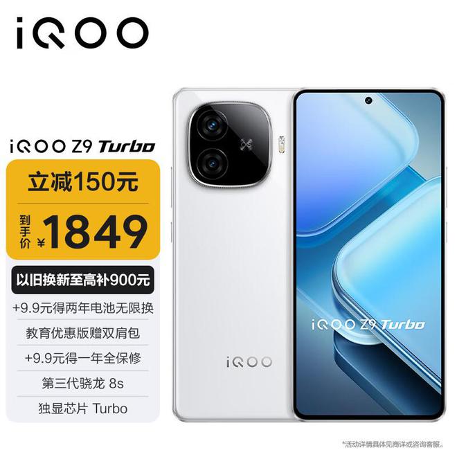 2024vivo旗舰手机测评性能、屏幕、续航的较量一步到位用5年(图3)