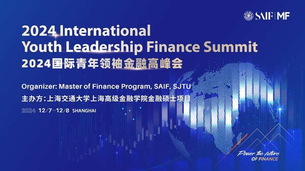 打造沉浸式金融体验SAIFMF成功举办2024年国际青年领袖金融高峰会(图1)