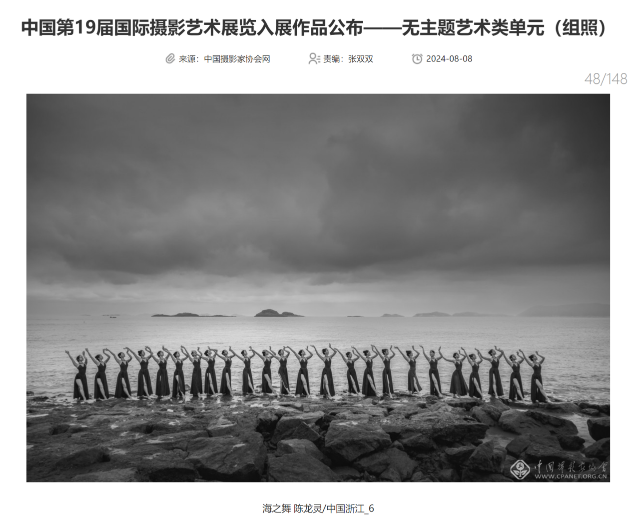 发挥摆拍优势更好呈现拍摄主体——以中国第19届国际摄影艺术展部分入展作品为例｜西岭雪·影像评论(图1)