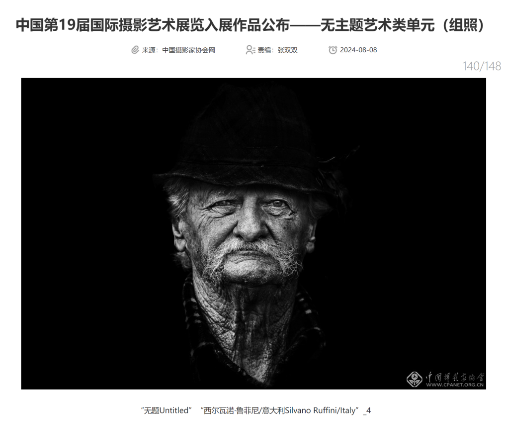 发挥摆拍优势更好呈现拍摄主体——以中国第19届国际摄影艺术展部分入展作品为例｜西岭雪·影像评论(图3)