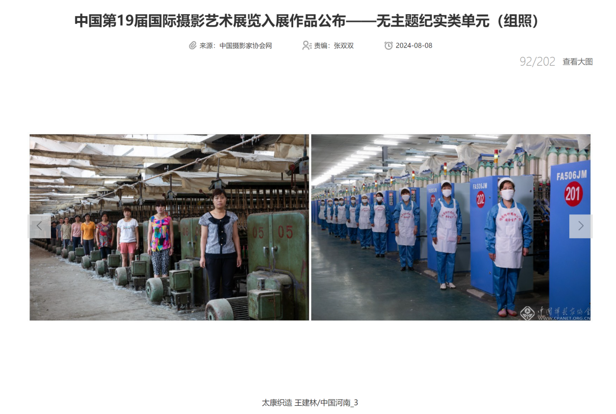 发挥摆拍优势更好呈现拍摄主体——以中国第19届国际摄影艺术展部分入展作品为例｜西岭雪·影像评论(图2)