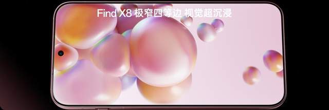 果里果气但更强2024年度影像旗舰FindX8发布(图1)