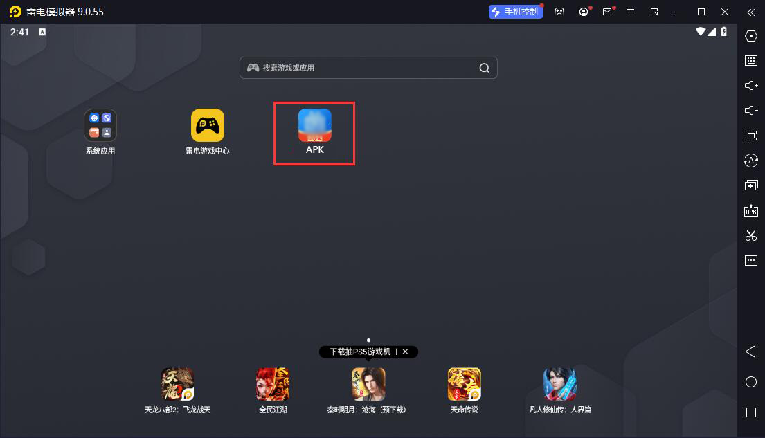 好看电脑版v745010(图2)