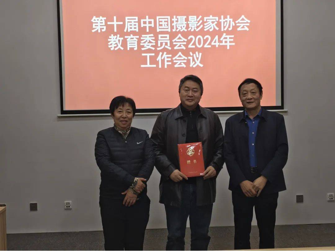 庹兵当选第十届中国摄协教育委员会委员推动摄影教育新征程(图3)