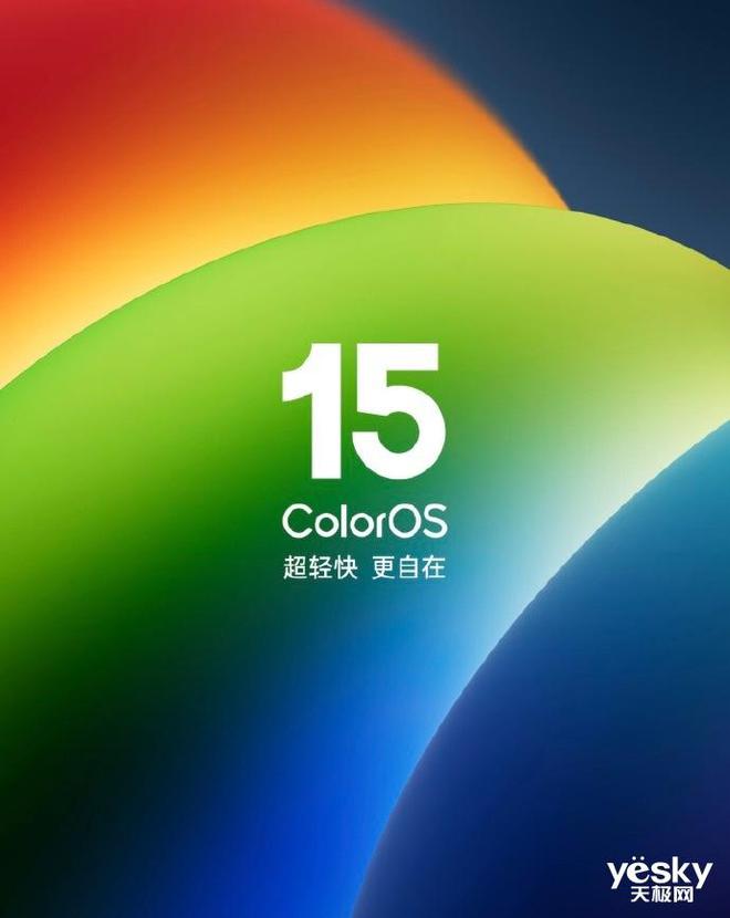 第二十三届IT影响中国：OPPOColorOS荣获2024年最佳系统奖(图2)