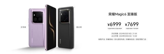 荣耀春季新品发布会召开荣耀Magic6系列新品发布(图5)