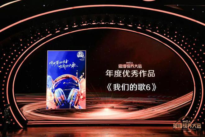 喜报！东方卫视荣获“2024微博视界大会”两项大奖(图1)