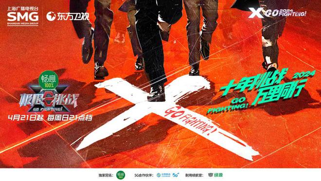 喜报！东方卫视荣获“2024微博视界大会”两项大奖(图4)