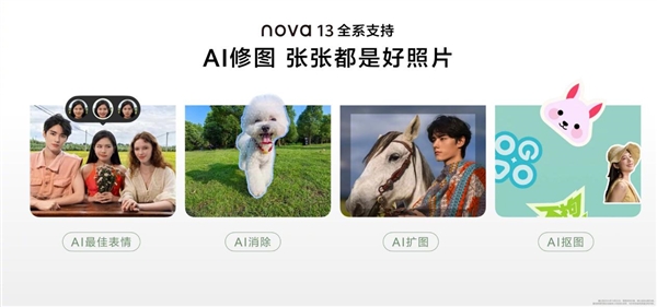nova13香：年底换机首选华为nova13系列前后多焦段人像带来真香体验(图3)