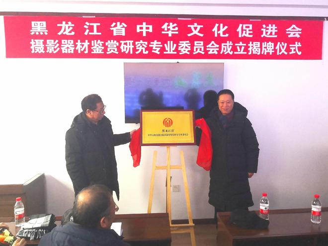 “百年前老相机展”同步举行！摄影器材鉴赏研究专委会在哈揭牌(图1)