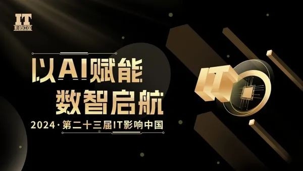 IT影响中国：OPPOFindX8Pro获2024年度最强影像旗舰手机奖(图1)