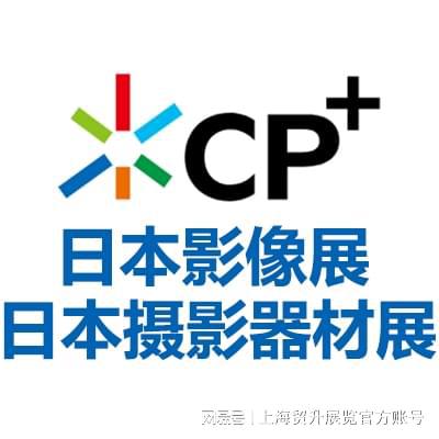 日本摄影器材展｜2025日本横滨摄影器材与影像展览会CP(图4)